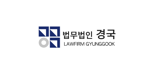 법무법인 경국